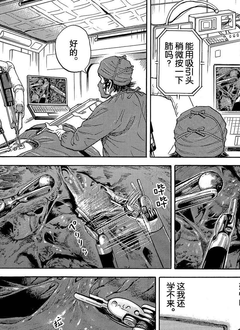 《宇宙兄弟》漫画最新章节第320话免费下拉式在线观看章节第【10】张图片