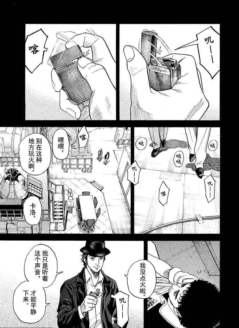 《宇宙兄弟》漫画最新章节第224话免费下拉式在线观看章节第【5】张图片