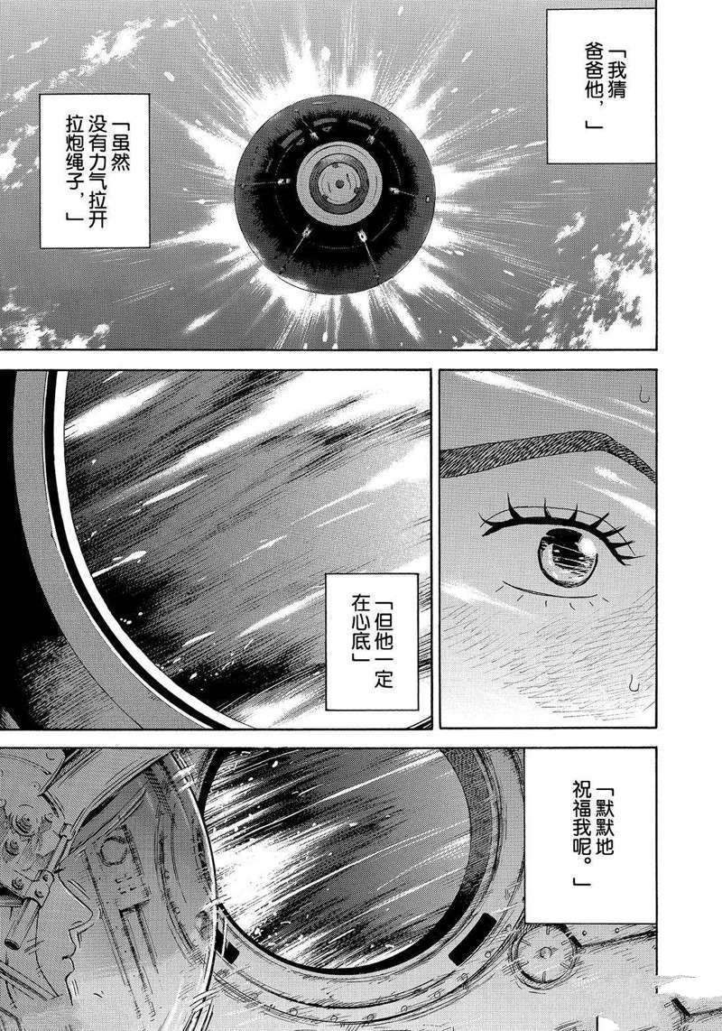 《宇宙兄弟》漫画最新章节第300话 祝福的火花免费下拉式在线观看章节第【19】张图片