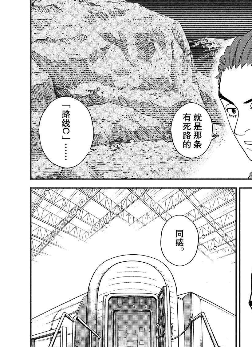 《宇宙兄弟》漫画最新章节第352话免费下拉式在线观看章节第【21】张图片