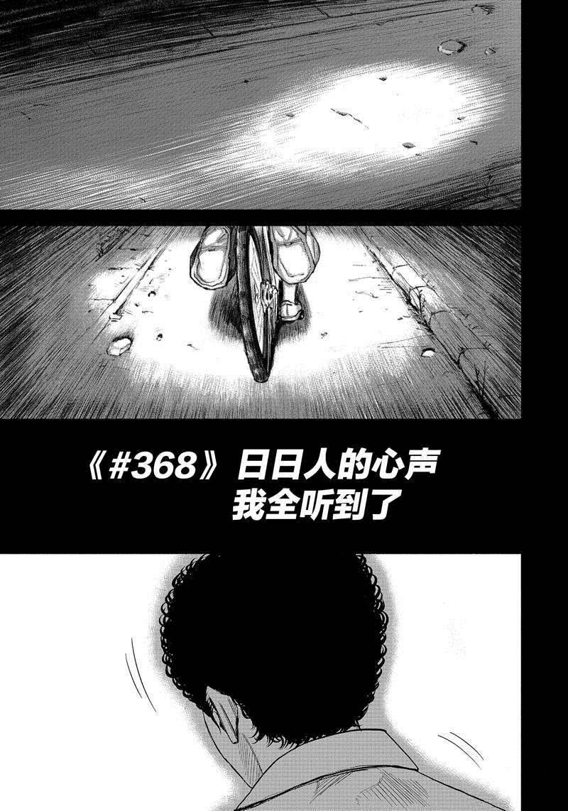 《宇宙兄弟》漫画最新章节第368话免费下拉式在线观看章节第【3】张图片