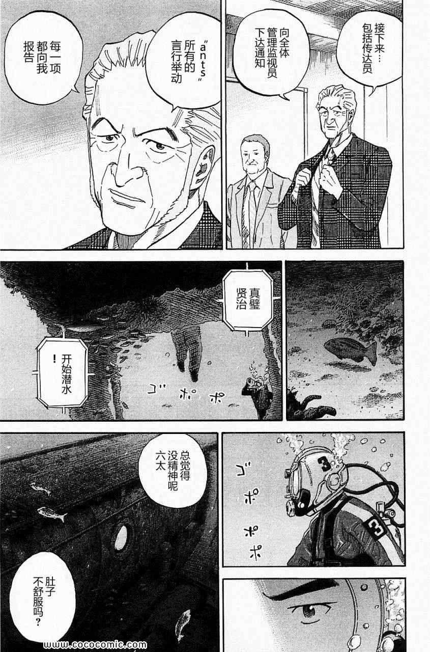 《宇宙兄弟》漫画最新章节第16卷免费下拉式在线观看章节第【114】张图片