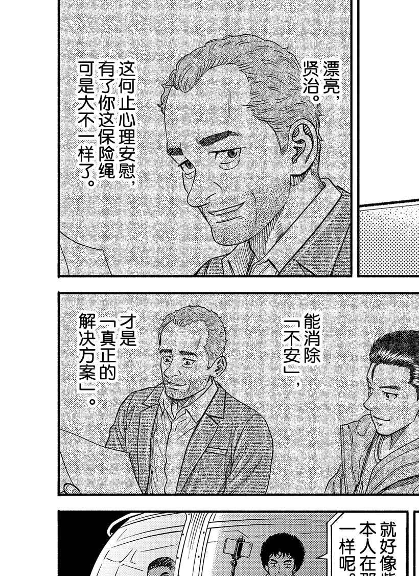 《宇宙兄弟》漫画最新章节第356话免费下拉式在线观看章节第【16】张图片