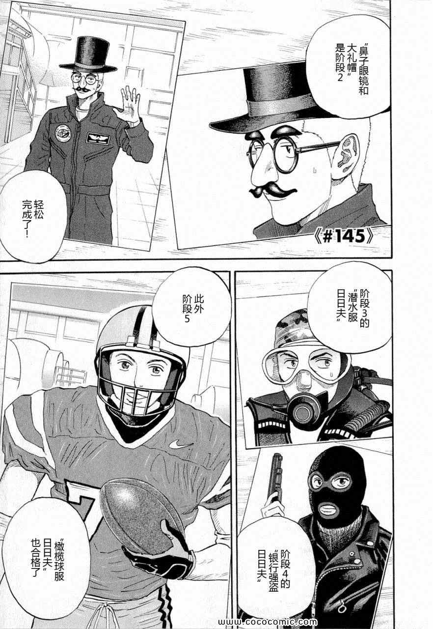 《宇宙兄弟》漫画最新章节第15卷免费下拉式在线观看章节第【106】张图片