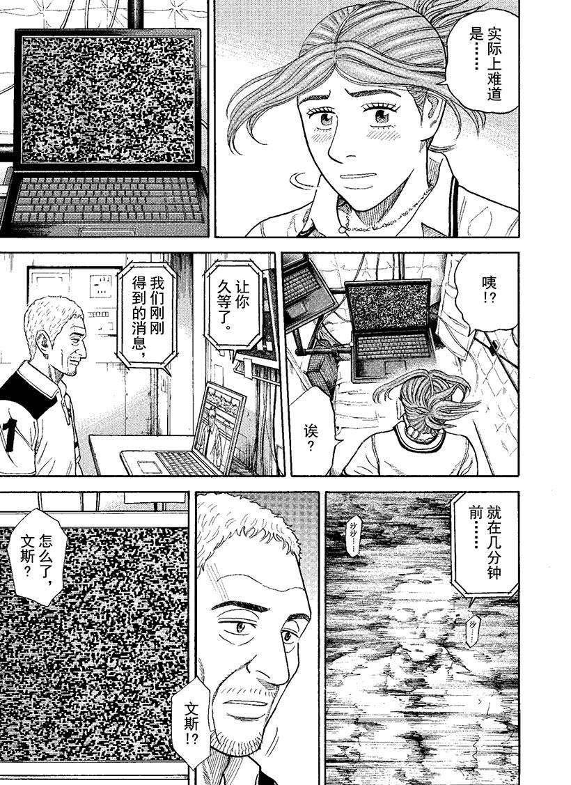 《宇宙兄弟》漫画最新章节第271话免费下拉式在线观看章节第【2】张图片