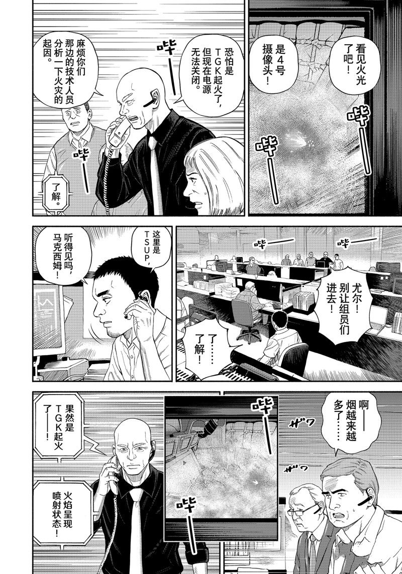 《宇宙兄弟》漫画最新章节第395话免费下拉式在线观看章节第【10】张图片