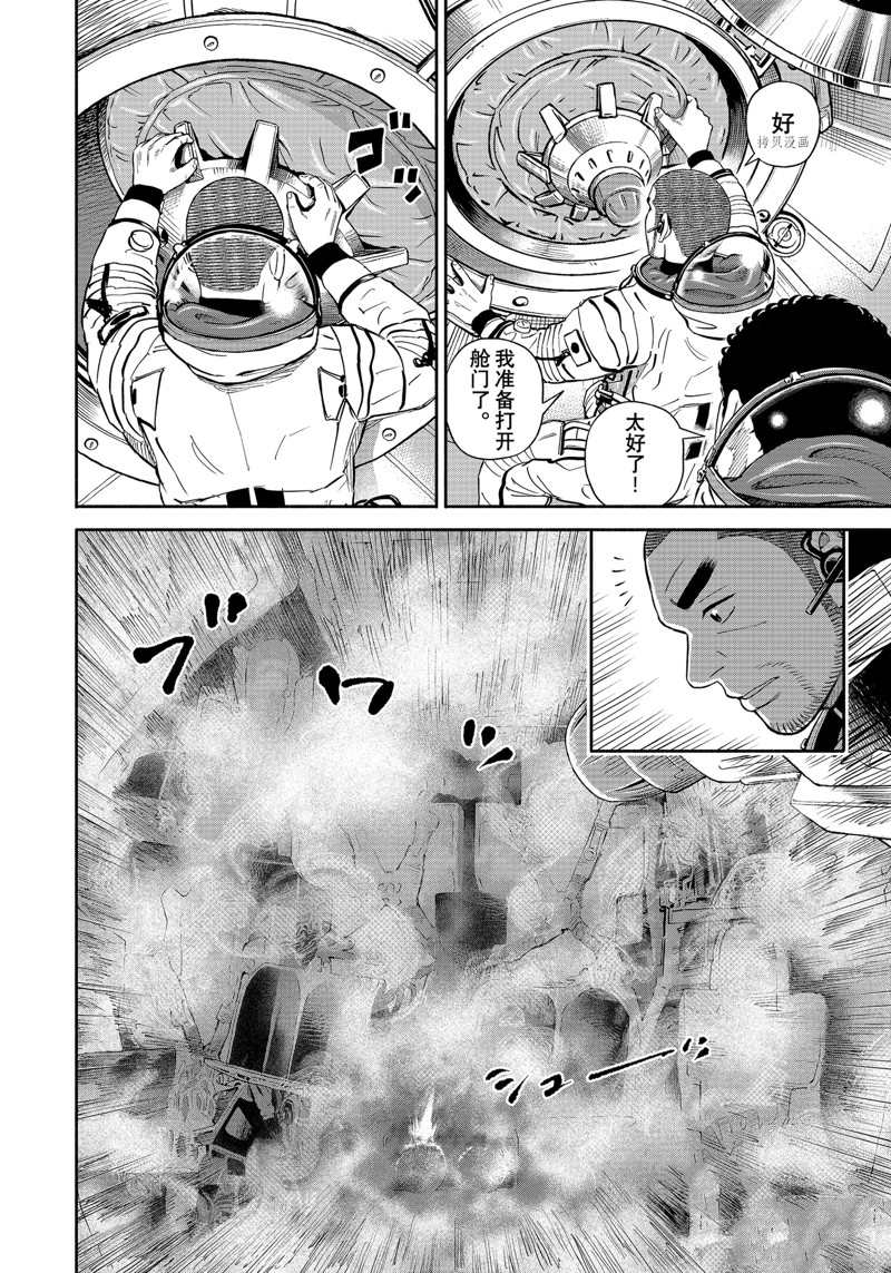 《宇宙兄弟》漫画最新章节第394话 试看版免费下拉式在线观看章节第【18】张图片