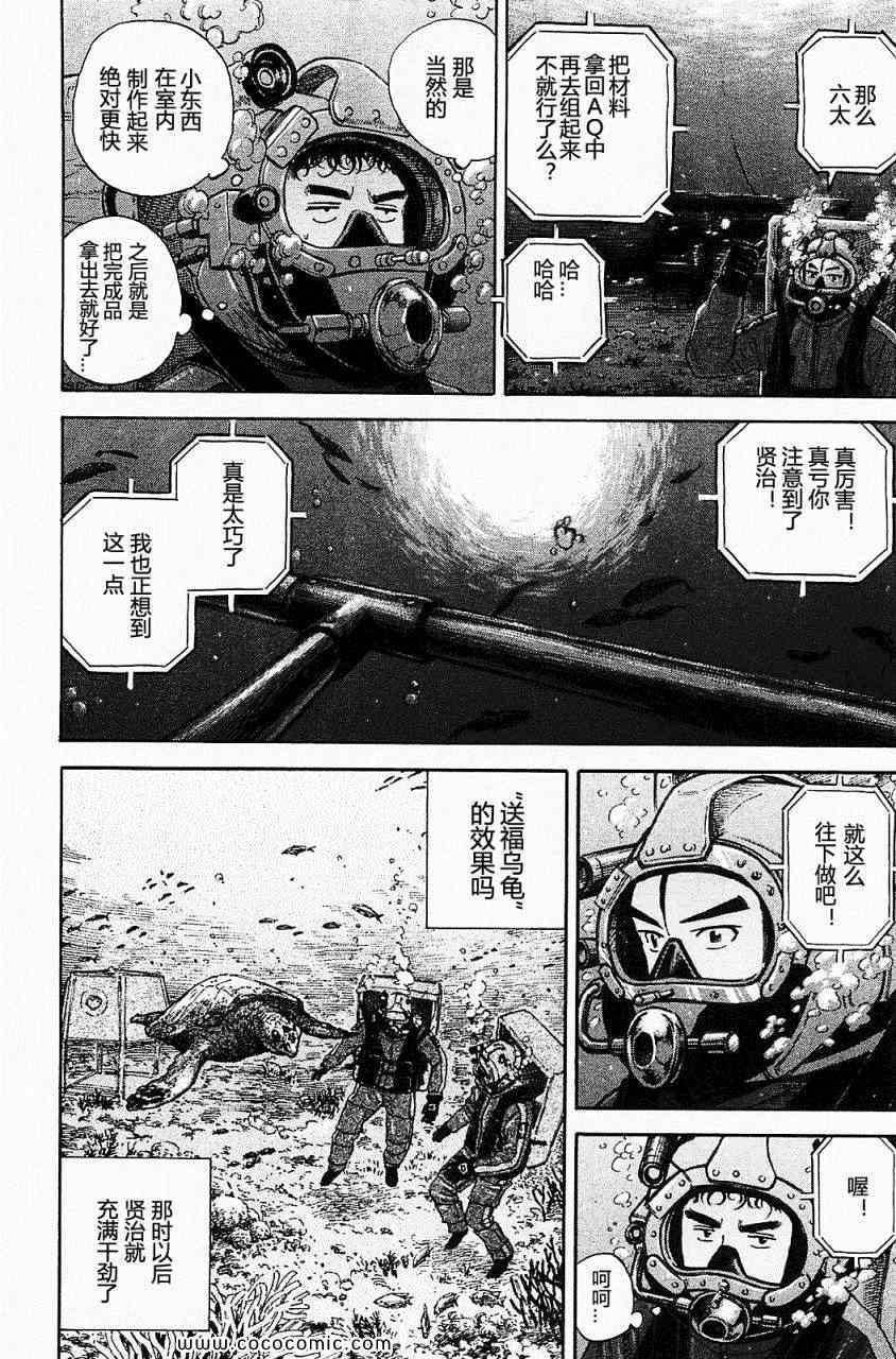 《宇宙兄弟》漫画最新章节第16卷免费下拉式在线观看章节第【178】张图片