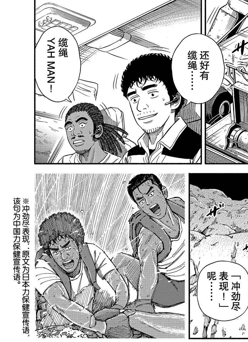 《宇宙兄弟》漫画最新章节第357话免费下拉式在线观看章节第【6】张图片