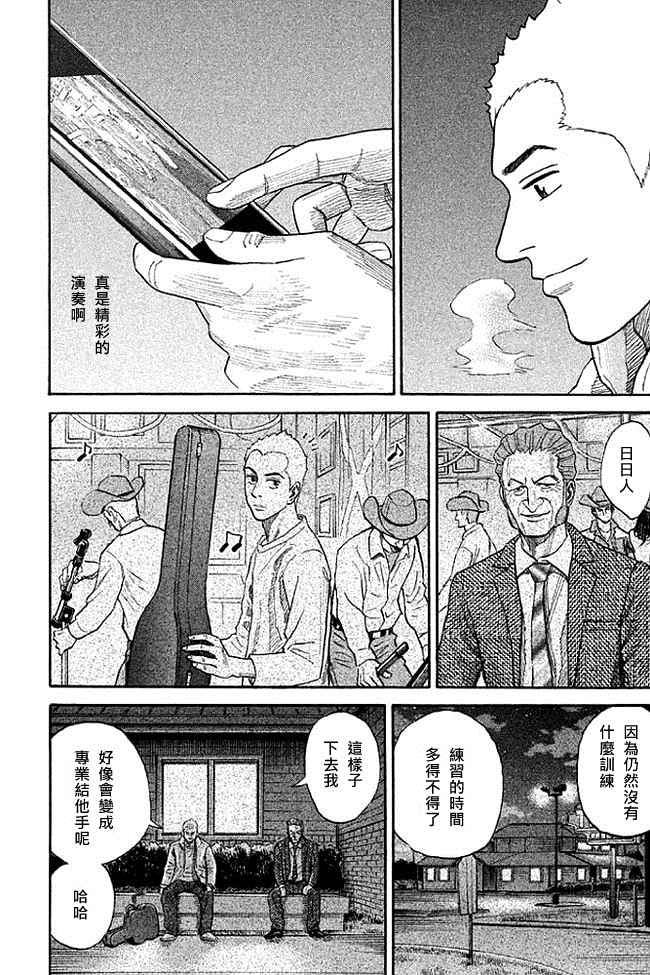 《宇宙兄弟》漫画最新章节第19卷免费下拉式在线观看章节第【69】张图片