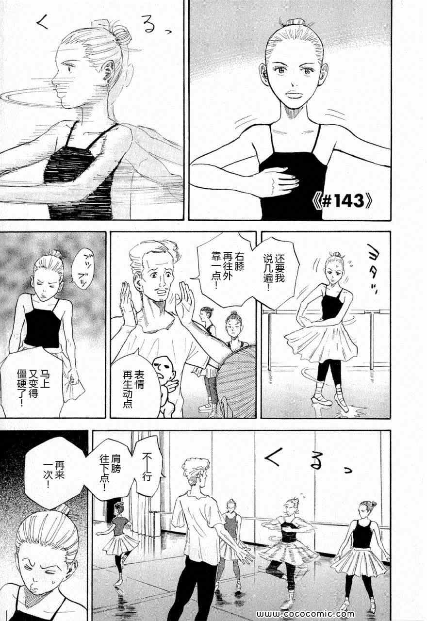 《宇宙兄弟》漫画最新章节第15卷免费下拉式在线观看章节第【65】张图片