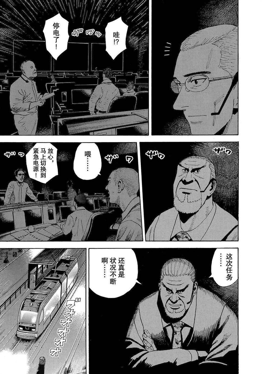 《宇宙兄弟》漫画最新章节第294话  幽暗的不安免费下拉式在线观看章节第【7】张图片