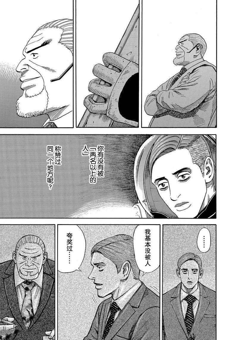 《宇宙兄弟》漫画最新章节第303话免费下拉式在线观看章节第【11】张图片