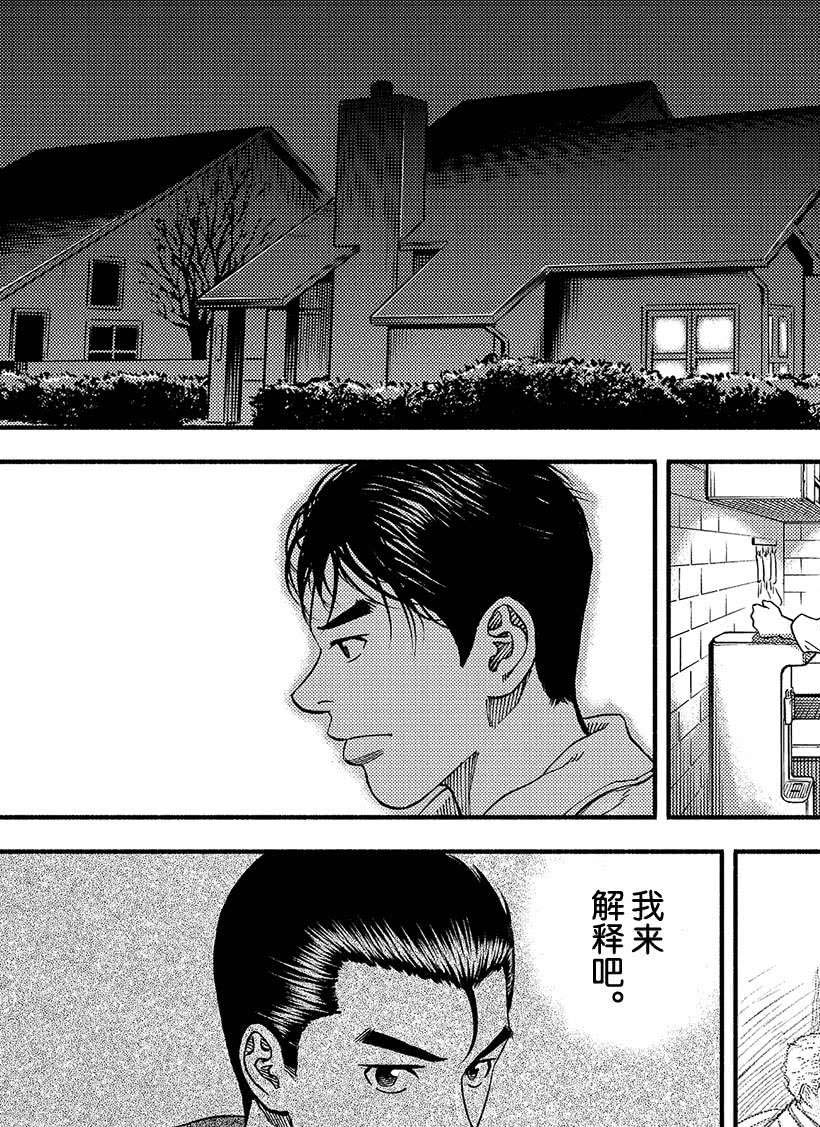 《宇宙兄弟》漫画最新章节第356话免费下拉式在线观看章节第【13】张图片