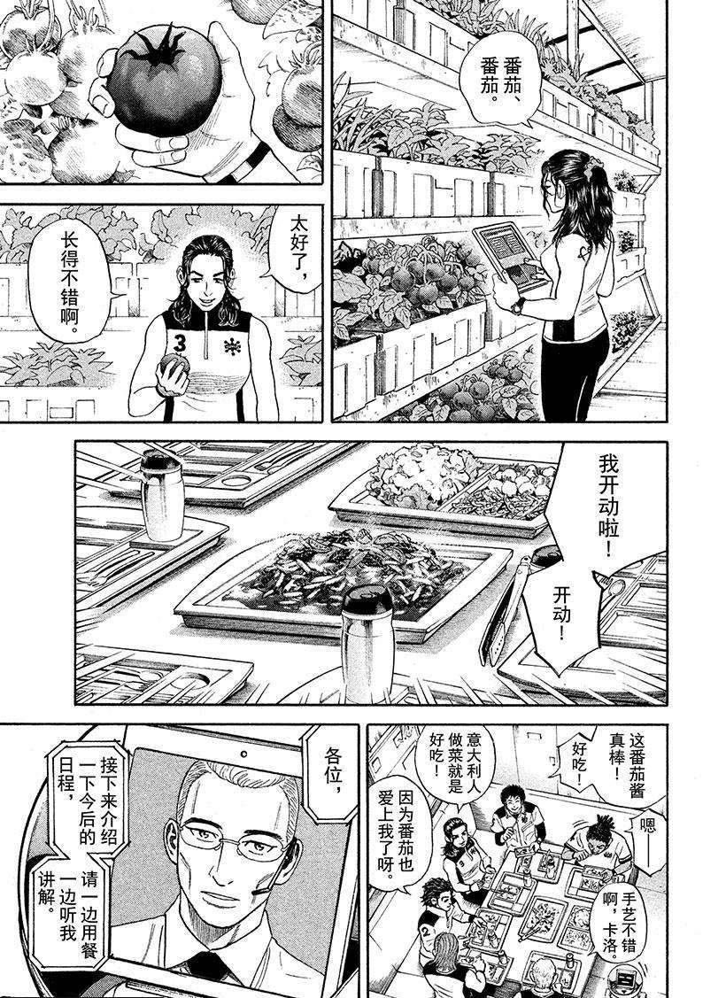 《宇宙兄弟》漫画最新章节第267话免费下拉式在线观看章节第【12】张图片