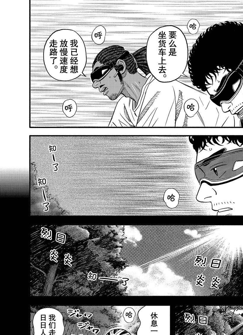 《宇宙兄弟》漫画最新章节第343话免费下拉式在线观看章节第【11】张图片