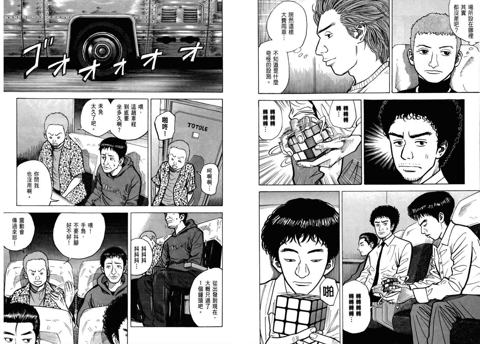 《宇宙兄弟》漫画最新章节第3卷免费下拉式在线观看章节第【15】张图片