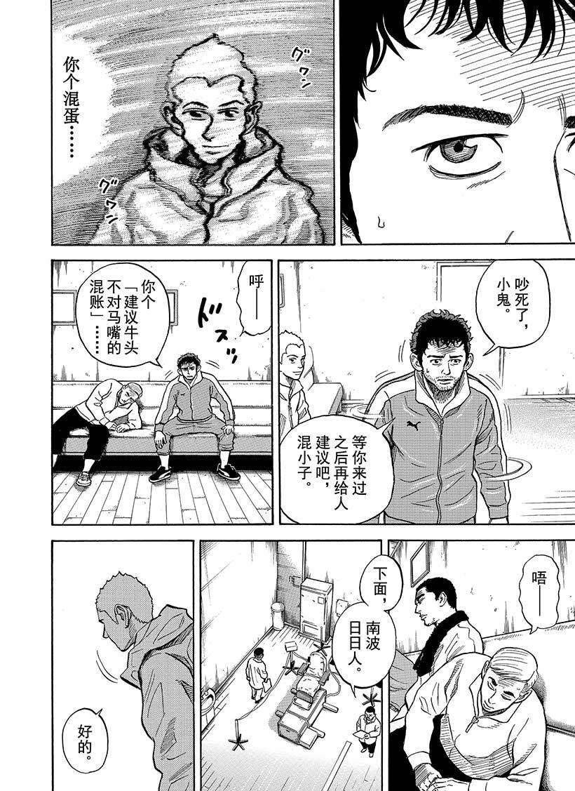 《宇宙兄弟》漫画最新章节第285话免费下拉式在线观看章节第【3】张图片