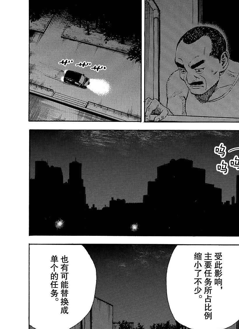 《宇宙兄弟》漫画最新章节第333话免费下拉式在线观看章节第【9】张图片