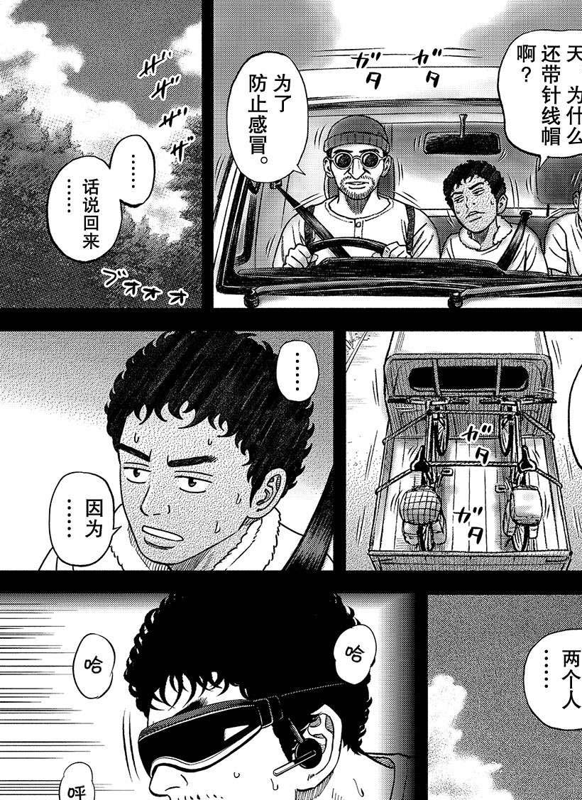 《宇宙兄弟》漫画最新章节第343话免费下拉式在线观看章节第【14】张图片