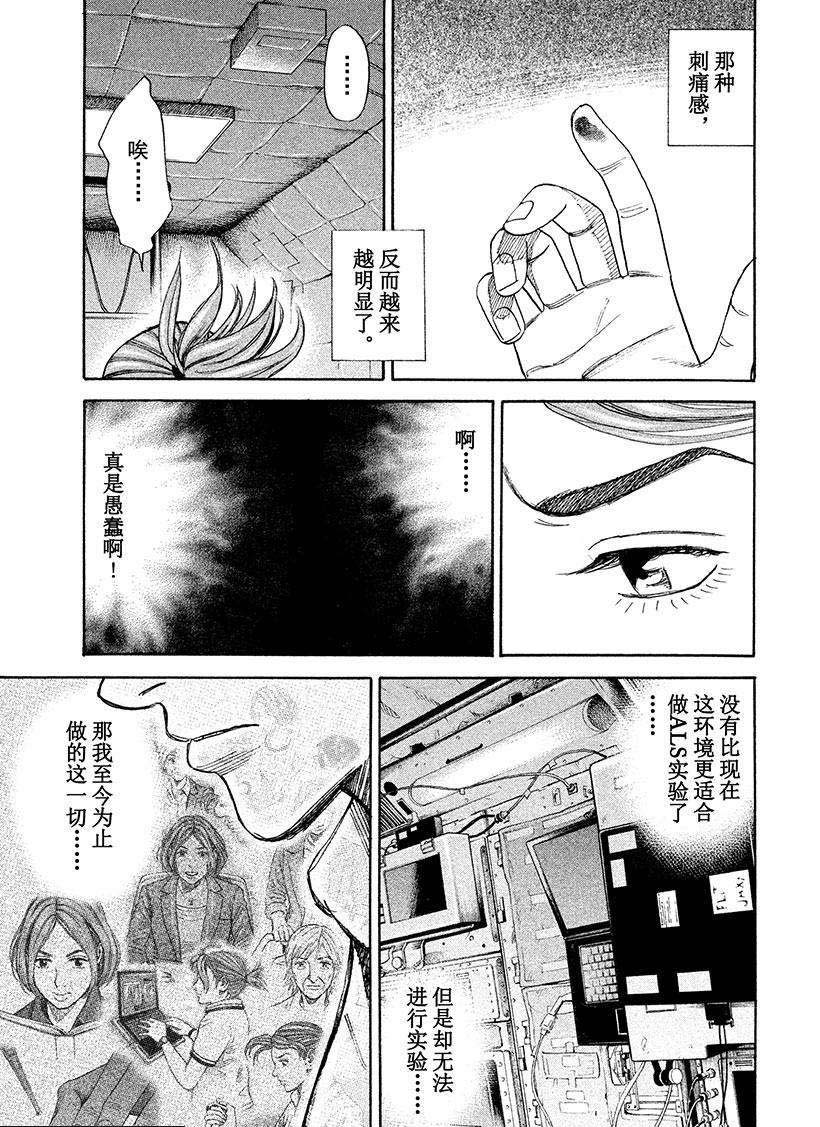 《宇宙兄弟》漫画最新章节第256话 不哭的人免费下拉式在线观看章节第【12】张图片