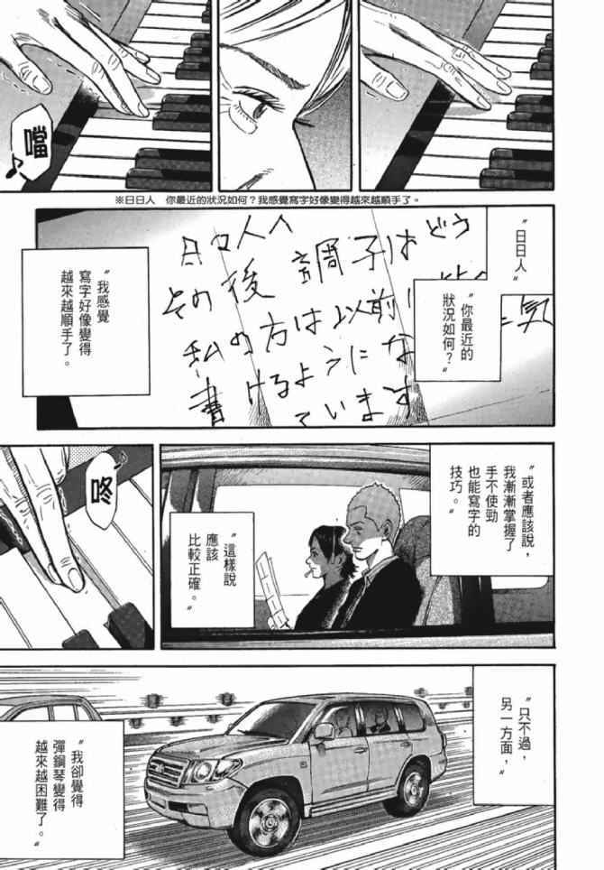 《宇宙兄弟》漫画最新章节第13卷免费下拉式在线观看章节第【156】张图片