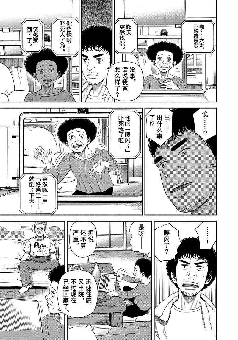 《宇宙兄弟》漫画最新章节第371话免费下拉式在线观看章节第【15】张图片