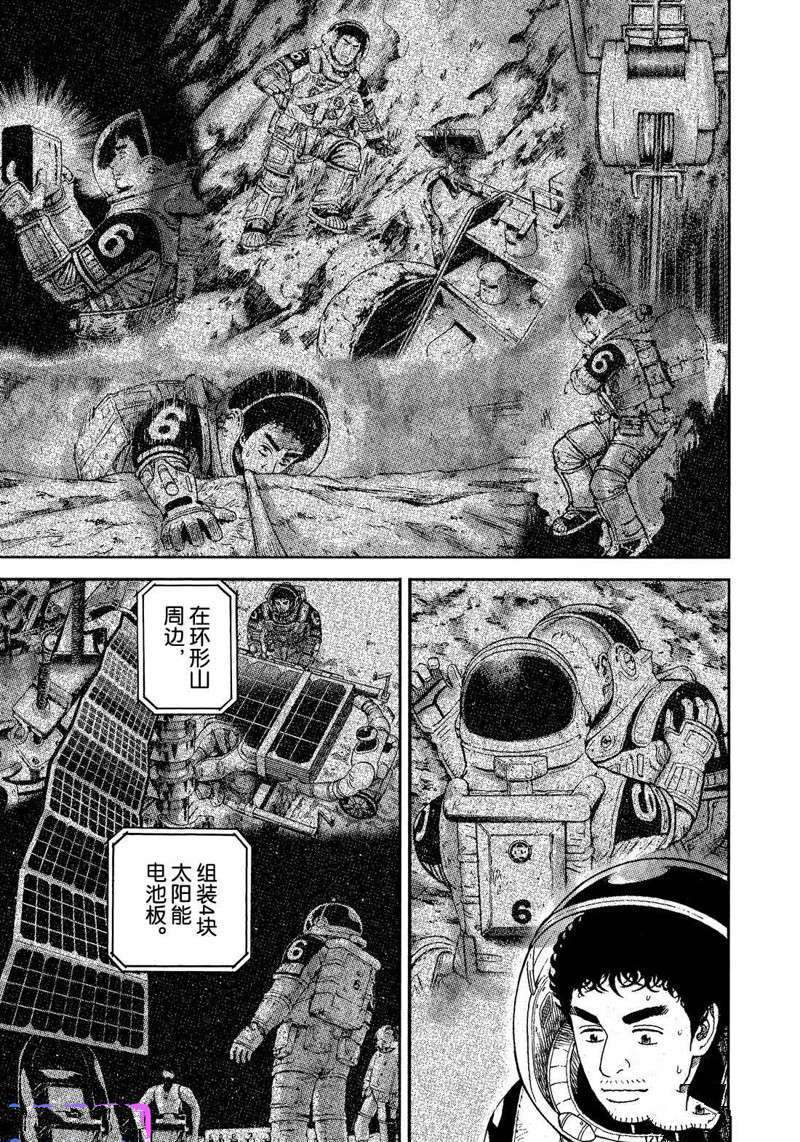 《宇宙兄弟》漫画最新章节第328话免费下拉式在线观看章节第【11】张图片