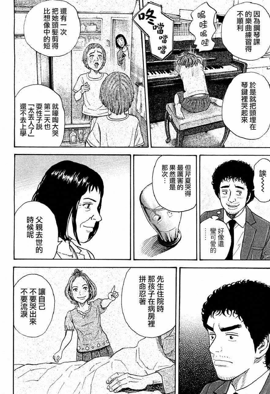 《宇宙兄弟》漫画最新章节第218话免费下拉式在线观看章节第【15】张图片