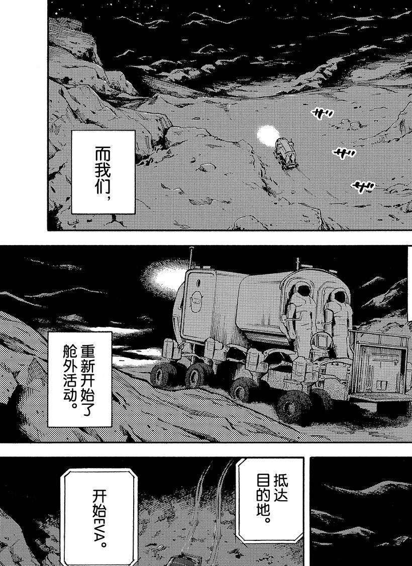 《宇宙兄弟》漫画最新章节第296话 开工喽免费下拉式在线观看章节第【7】张图片