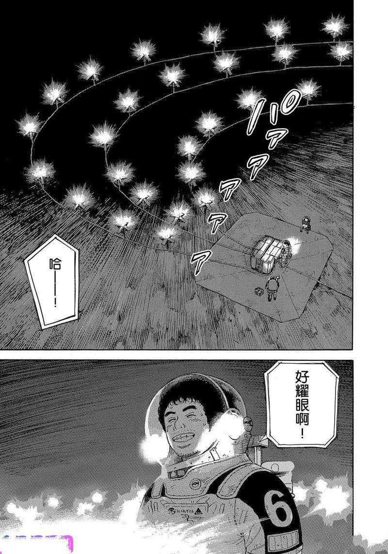 《宇宙兄弟》漫画最新章节第328话免费下拉式在线观看章节第【17】张图片