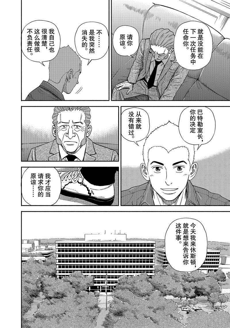 《宇宙兄弟》漫画最新章节第363话免费下拉式在线观看章节第【16】张图片