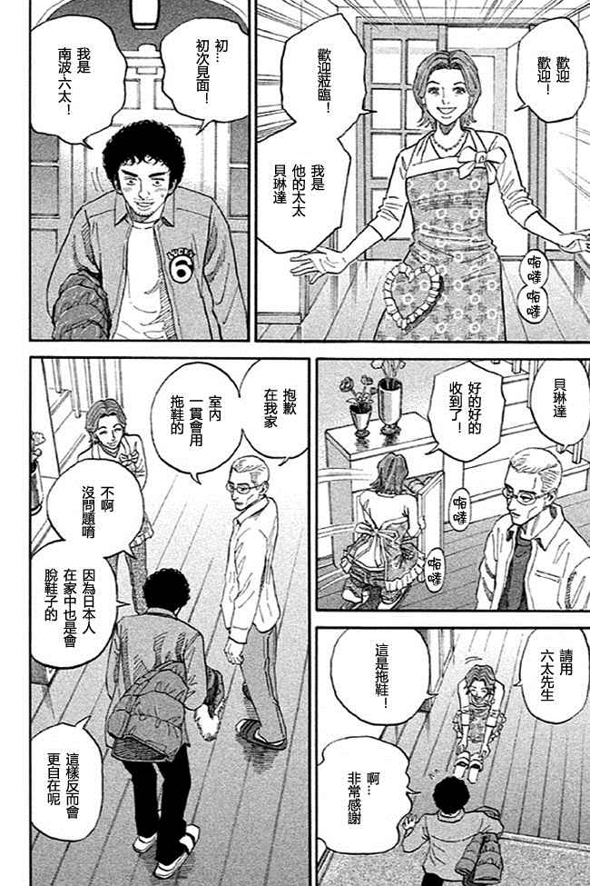 《宇宙兄弟》漫画最新章节第19卷免费下拉式在线观看章节第【178】张图片