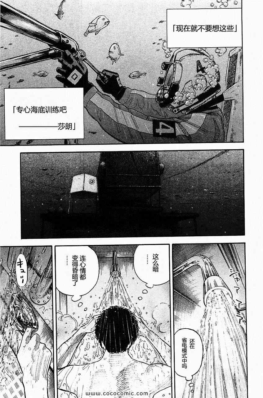 《宇宙兄弟》漫画最新章节第16卷免费下拉式在线观看章节第【200】张图片