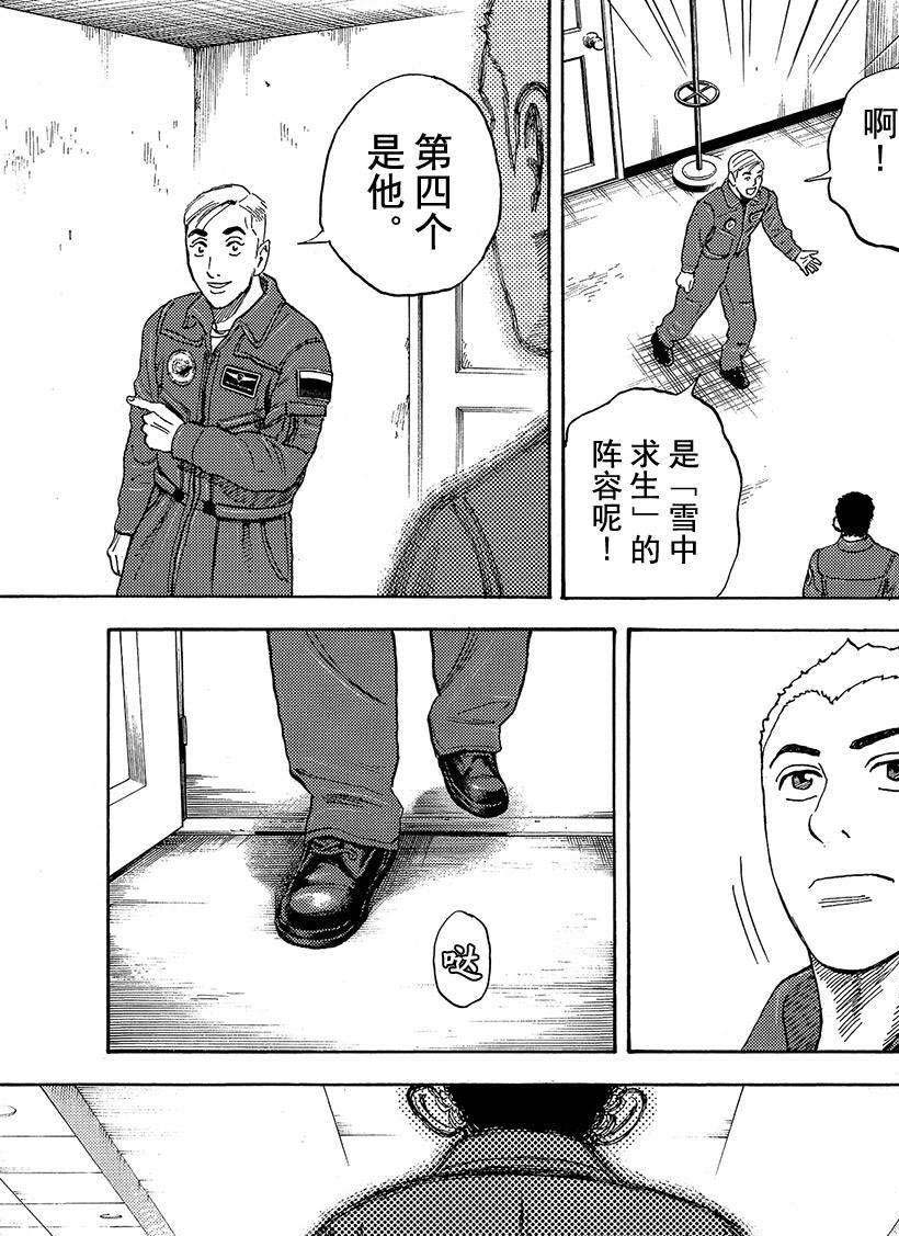 《宇宙兄弟》漫画最新章节第290话 和我想的一样免费下拉式在线观看章节第【17】张图片