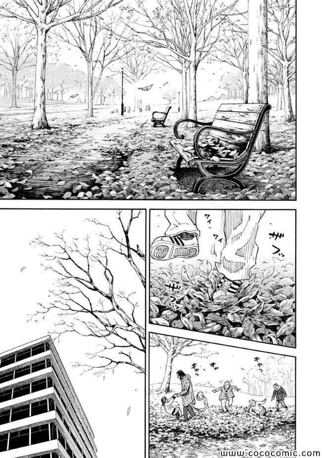 《宇宙兄弟》漫画最新章节第204话免费下拉式在线观看章节第【7】张图片