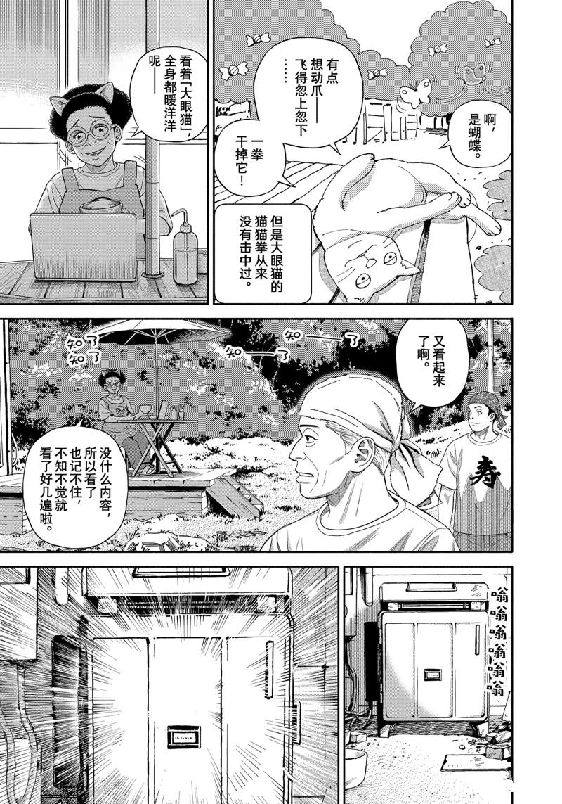 《宇宙兄弟》漫画最新章节第391话免费下拉式在线观看章节第【5】张图片