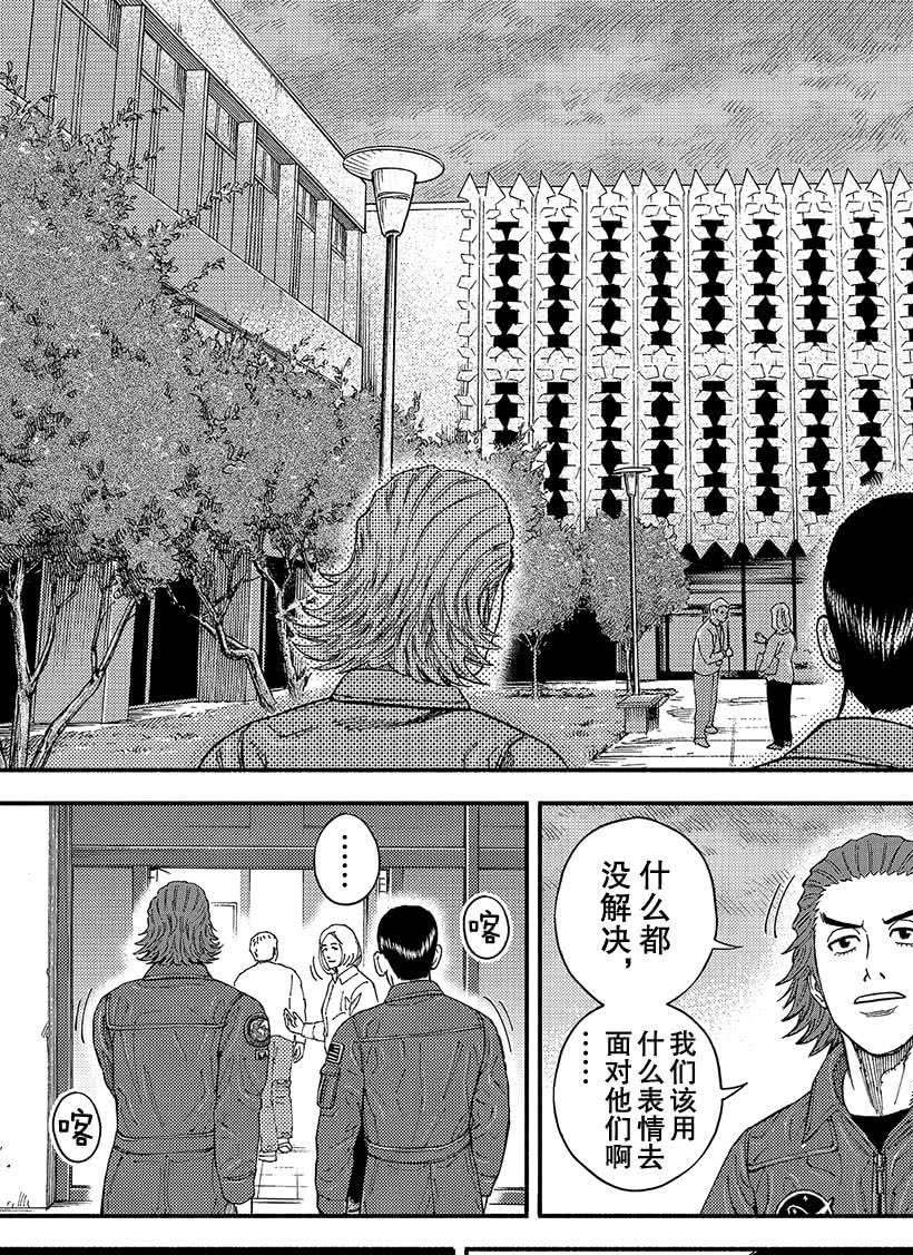 《宇宙兄弟》漫画最新章节第351话免费下拉式在线观看章节第【14】张图片