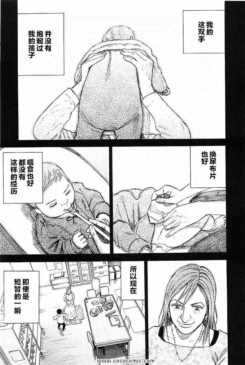 《宇宙兄弟》漫画最新章节第14卷免费下拉式在线观看章节第【200】张图片