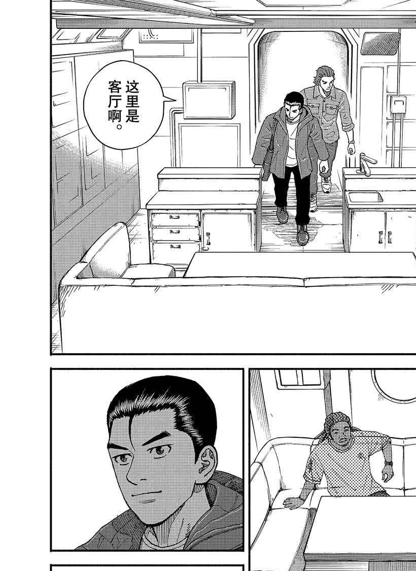 《宇宙兄弟》漫画最新章节第352话免费下拉式在线观看章节第【17】张图片