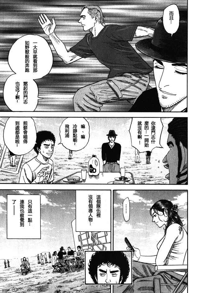 《宇宙兄弟》漫画最新章节第18卷免费下拉式在线观看章节第【140】张图片