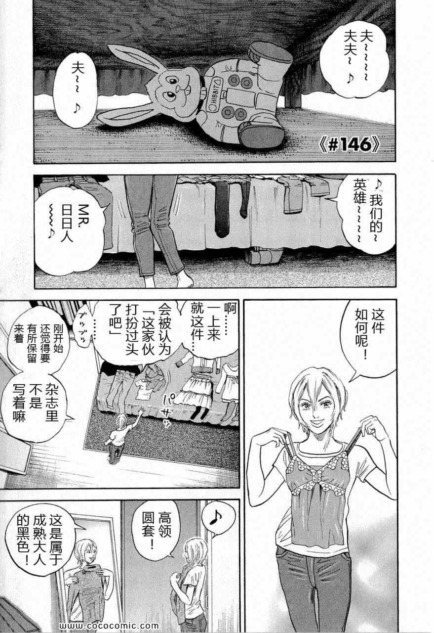 《宇宙兄弟》漫画最新章节第15卷免费下拉式在线观看章节第【127】张图片