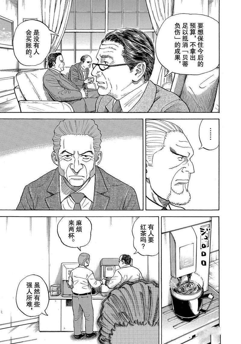 《宇宙兄弟》漫画最新章节第312话免费下拉式在线观看章节第【3】张图片