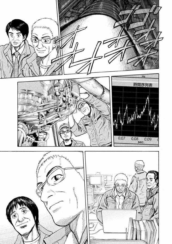 《宇宙兄弟》漫画最新章节第213话免费下拉式在线观看章节第【14】张图片