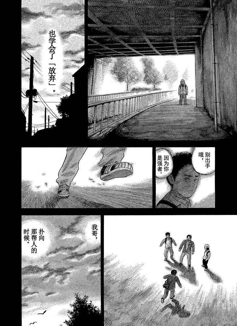 《宇宙兄弟》漫画最新章节第287话免费下拉式在线观看章节第【1】张图片