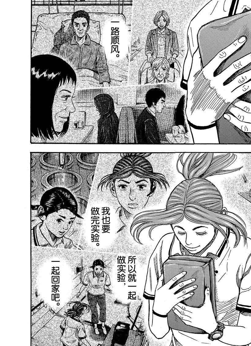 《宇宙兄弟》漫画最新章节第298话 日本日免费下拉式在线观看章节第【2】张图片