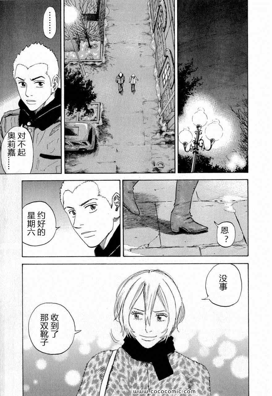 《宇宙兄弟》漫画最新章节第15卷免费下拉式在线观看章节第【154】张图片