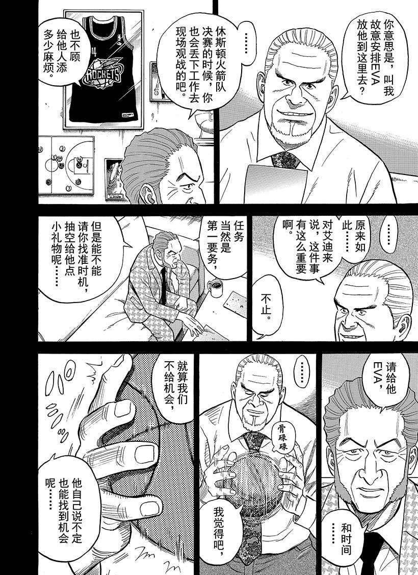 《宇宙兄弟》漫画最新章节第281话免费下拉式在线观看章节第【1】张图片