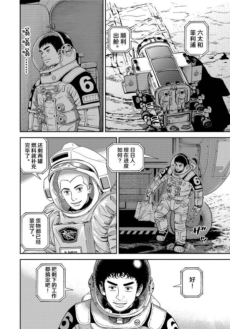 《宇宙兄弟》漫画最新章节第392话免费下拉式在线观看章节第【18】张图片