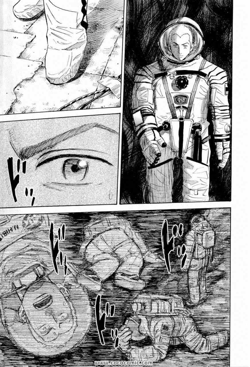 《宇宙兄弟》漫画最新章节第15卷免费下拉式在线观看章节第【27】张图片